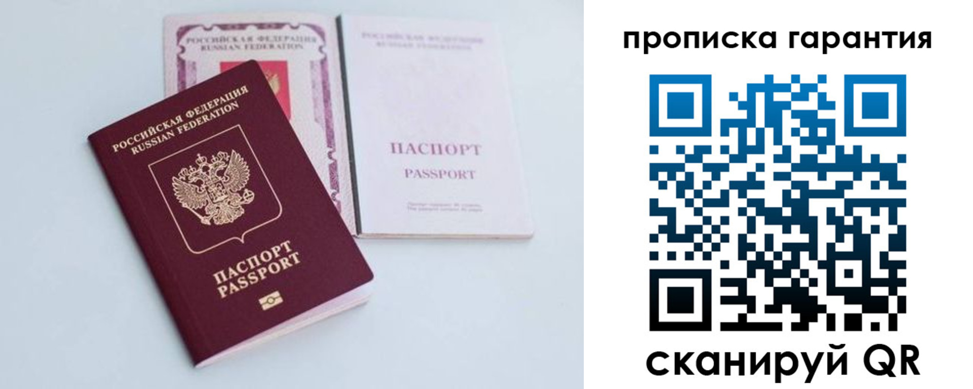 временная регистрация законно в Майском